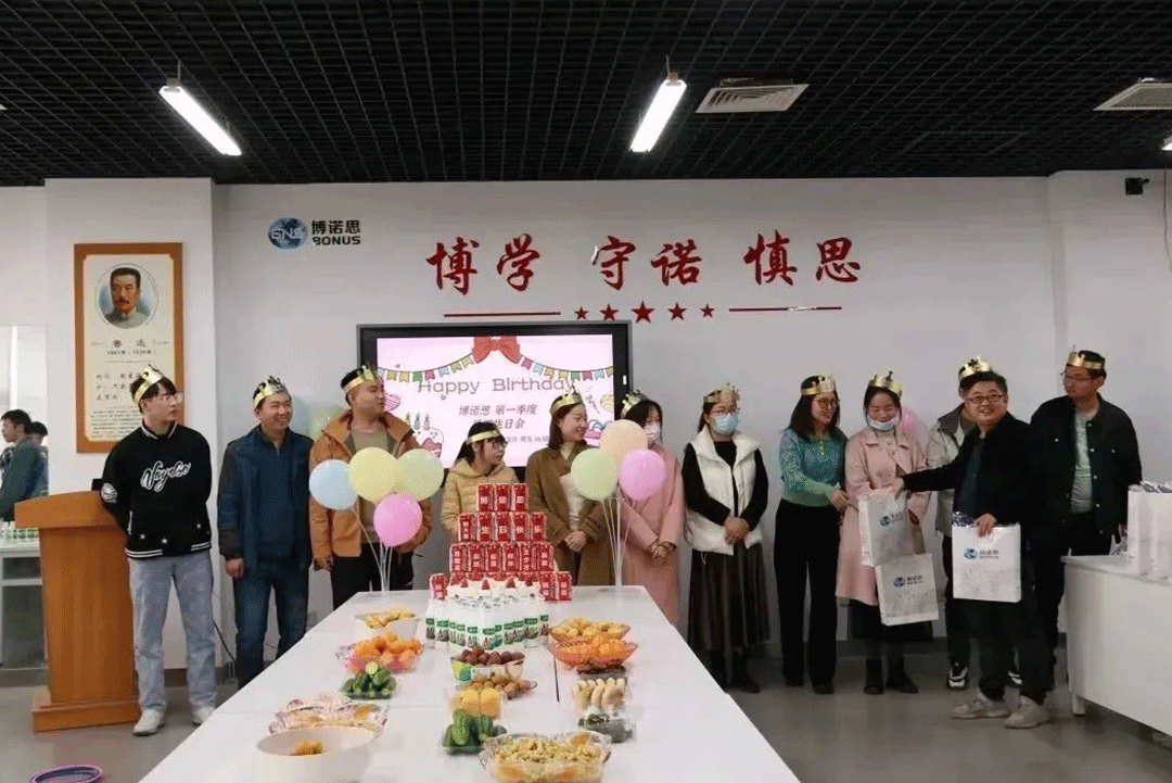 2023年第一季度职工生日会