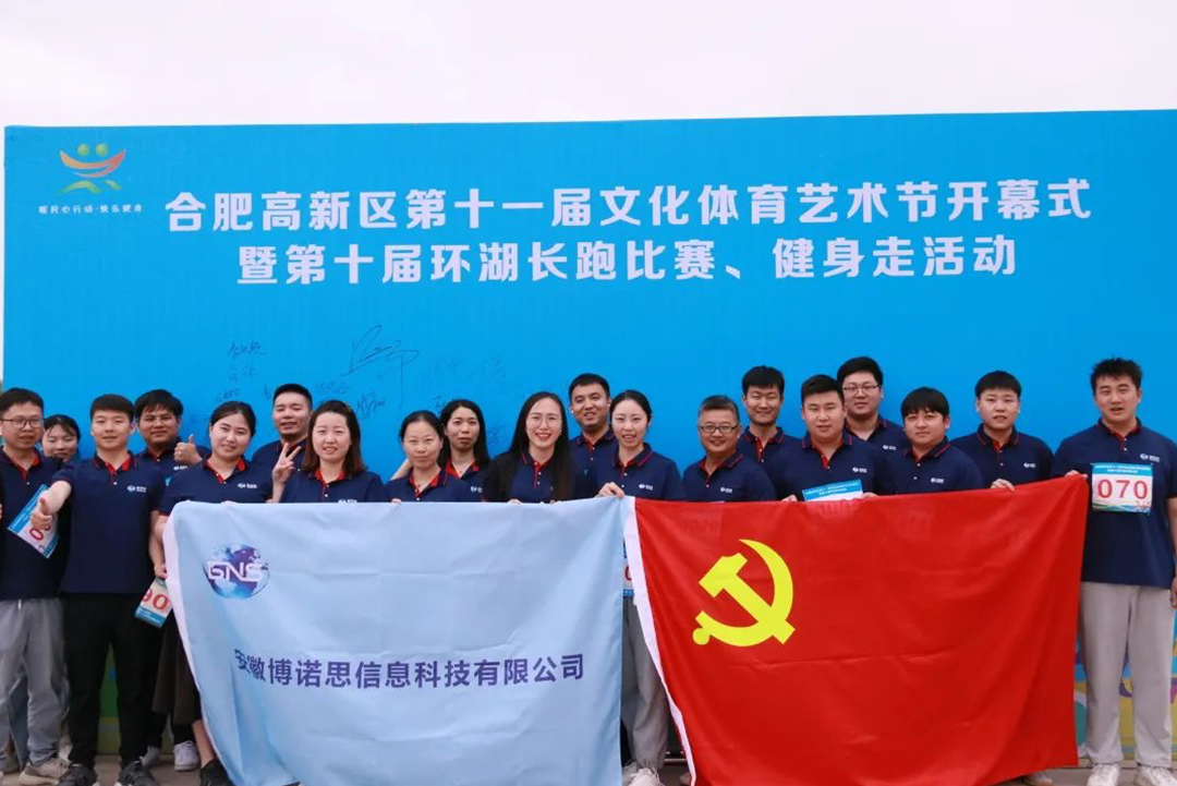 春暖花开季，健步进行时-博诺思参加高新区健步走、环湖跑活动圆满结束