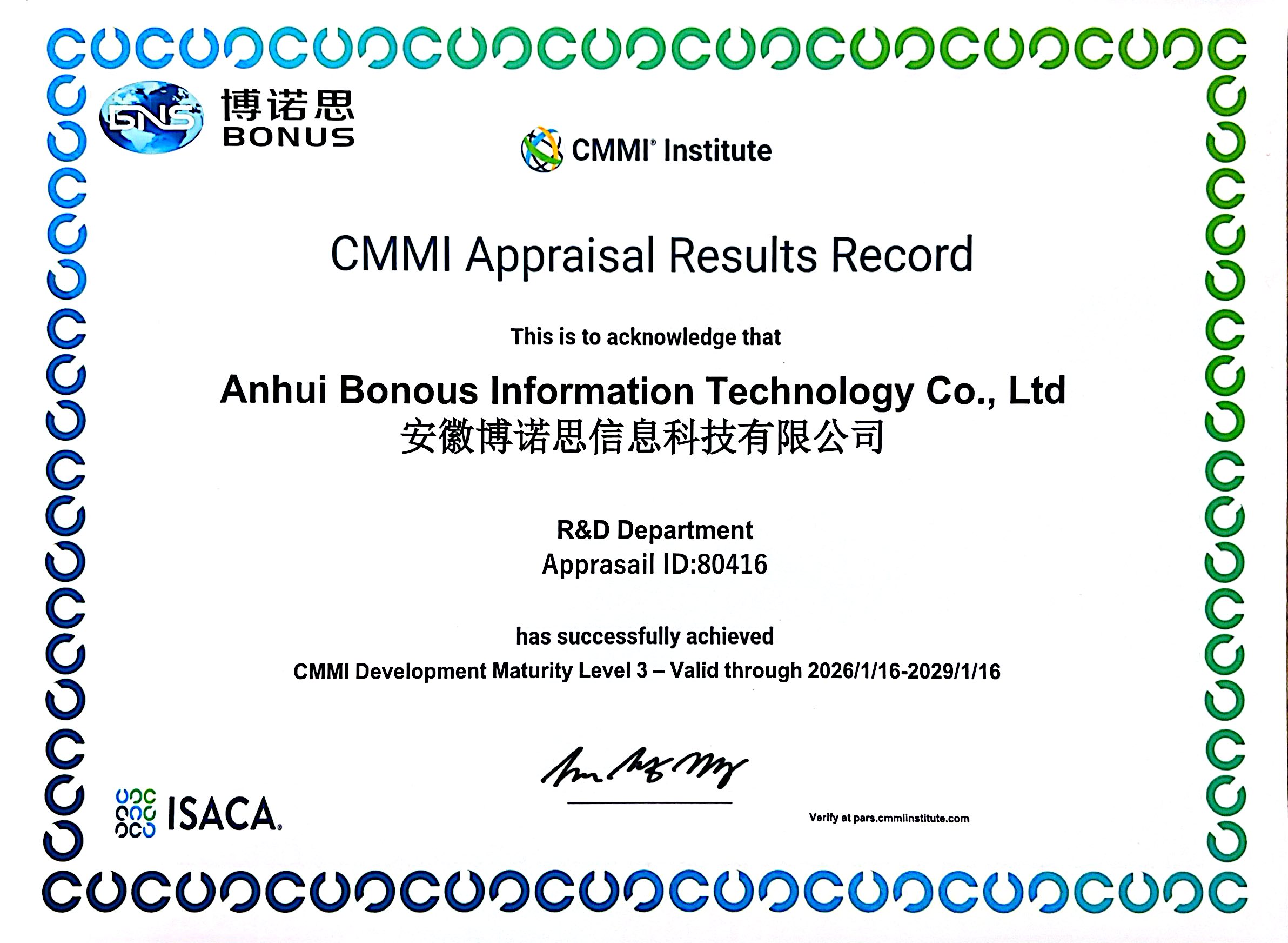 CMMI3证书